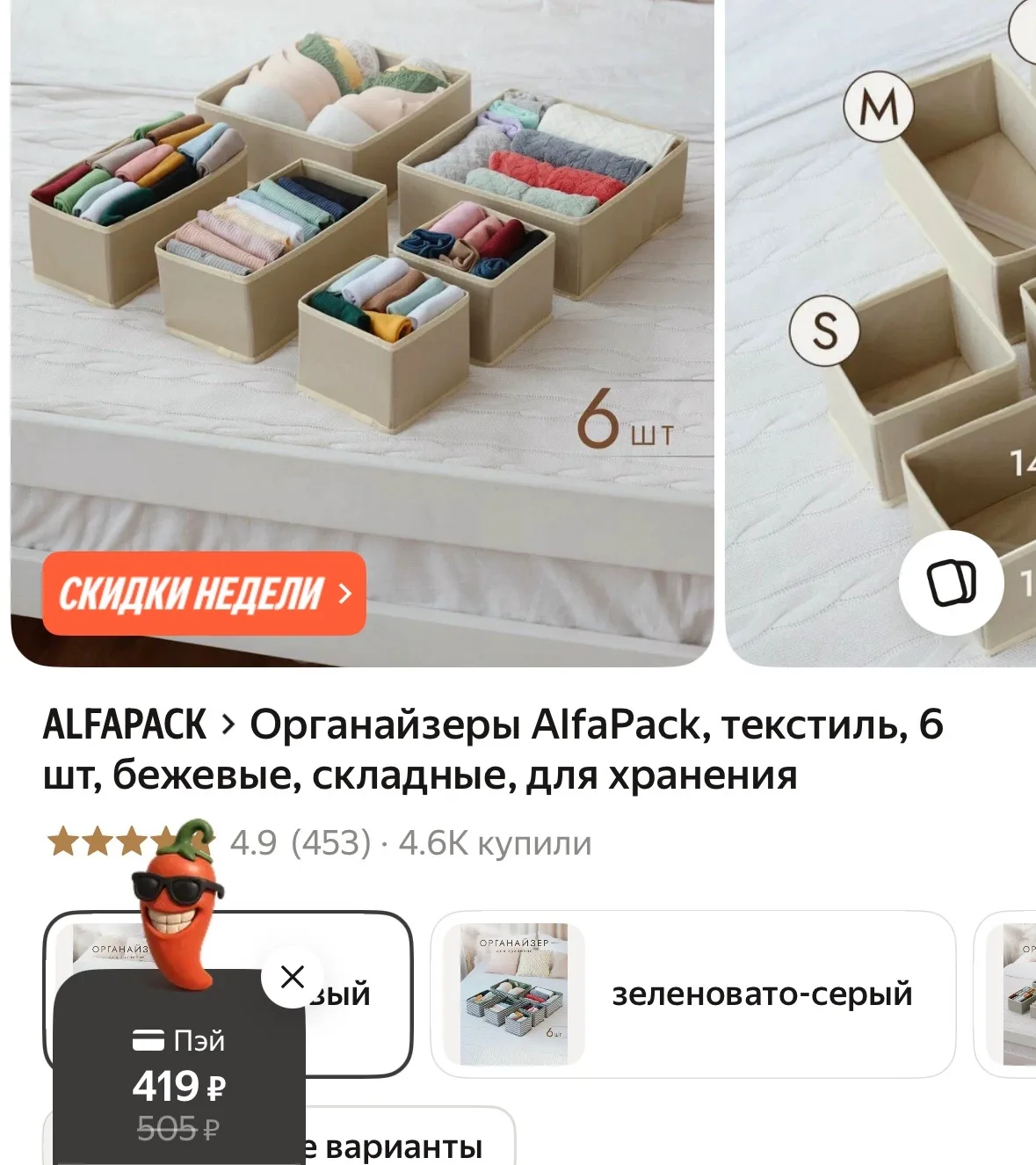 Ловим 🌶️ перчик !

https://market.yandex.ru/cc/ALn9ut?erid=5jtCeReNx12oajzfzfE86oi

У меня такие же