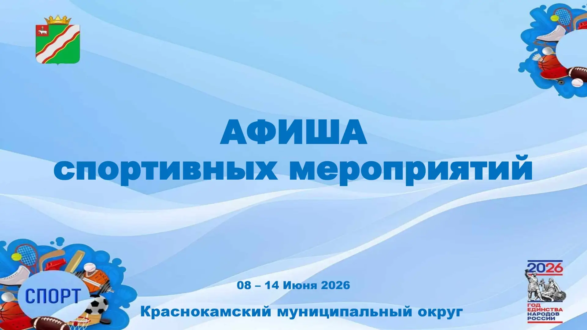 Краснокамск | мкр.Закамск | Пермь🏡

Афиша на неделю

Источник: https://vk.ru/wall-137435996_5223

_