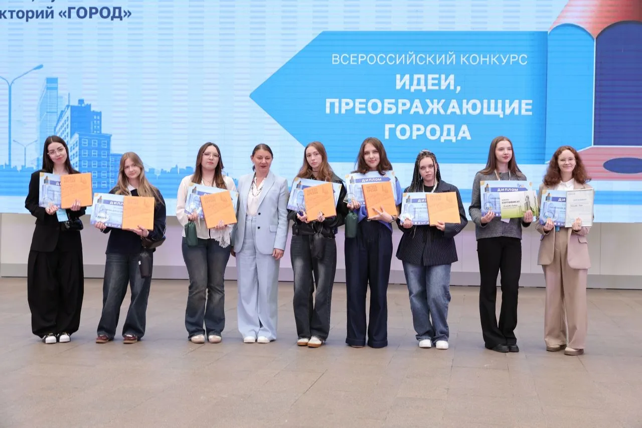 В Москве прошел финал IX Всероссийского конкурса «Идеи, преображающие города». 

Мероприятие объедин