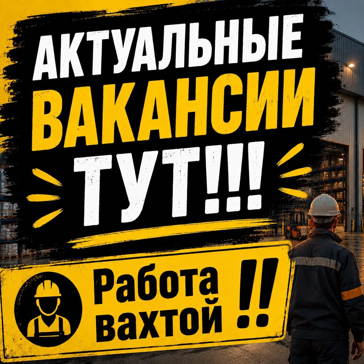 🍋 🍋🍋

1️⃣ СНЕКИ (Химки) 🍟
👨 25М СРОЧНО! (можно 5 цыган) + 3Ж | РФ/РБ
👟 до 50/57 лет | ❌СБ | 🚫