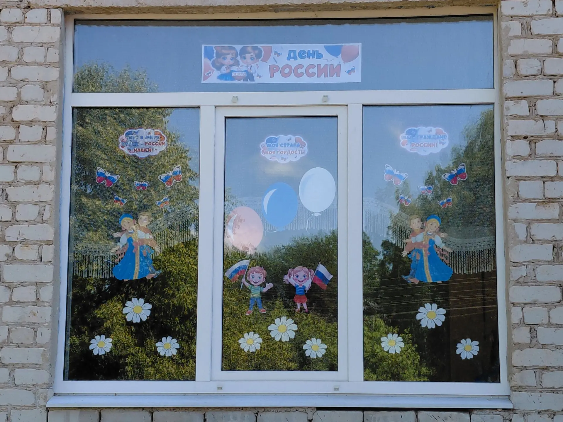 🌞Акция «Окна России» 🇷🇺

Ребята из летнего лагеря «Солнышко» вместе с советником директора по вос