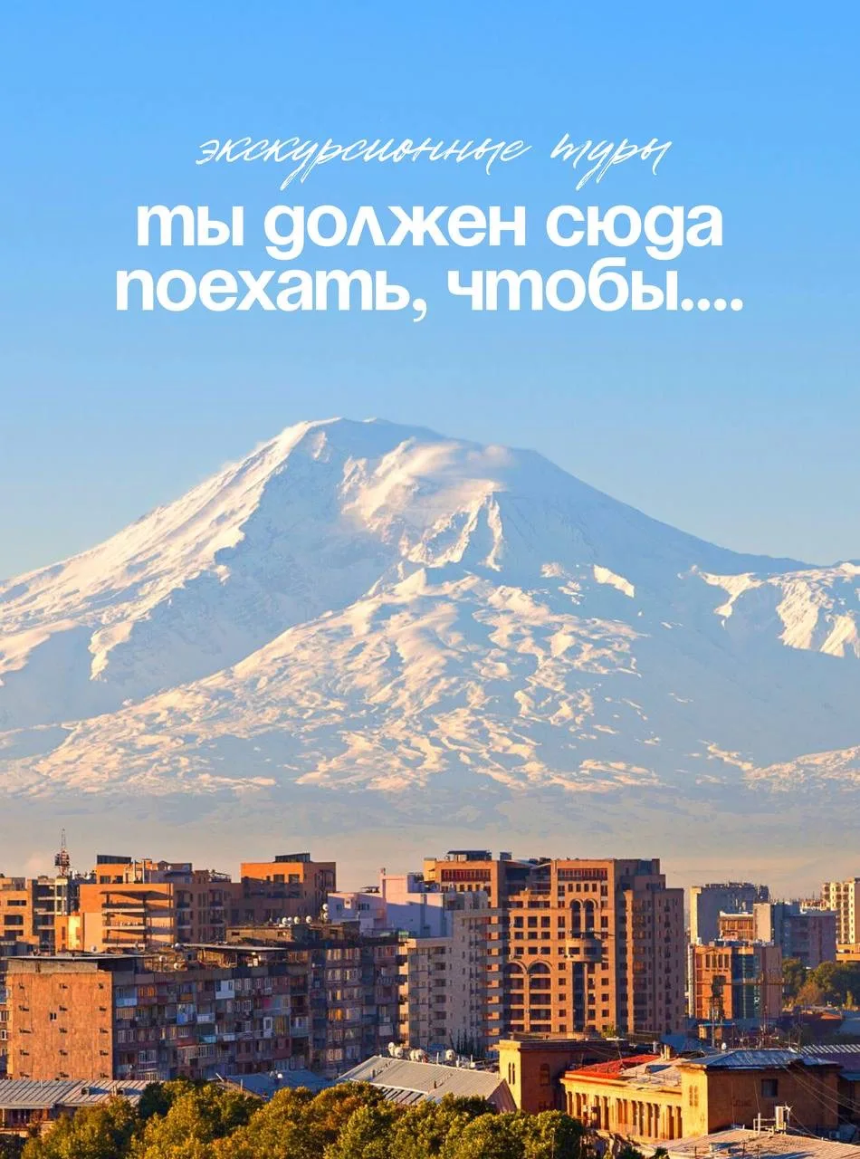 Ты должен поехать сюда, чтобы просто попробовать… 

Путешествия — это всегда новые места, история, к