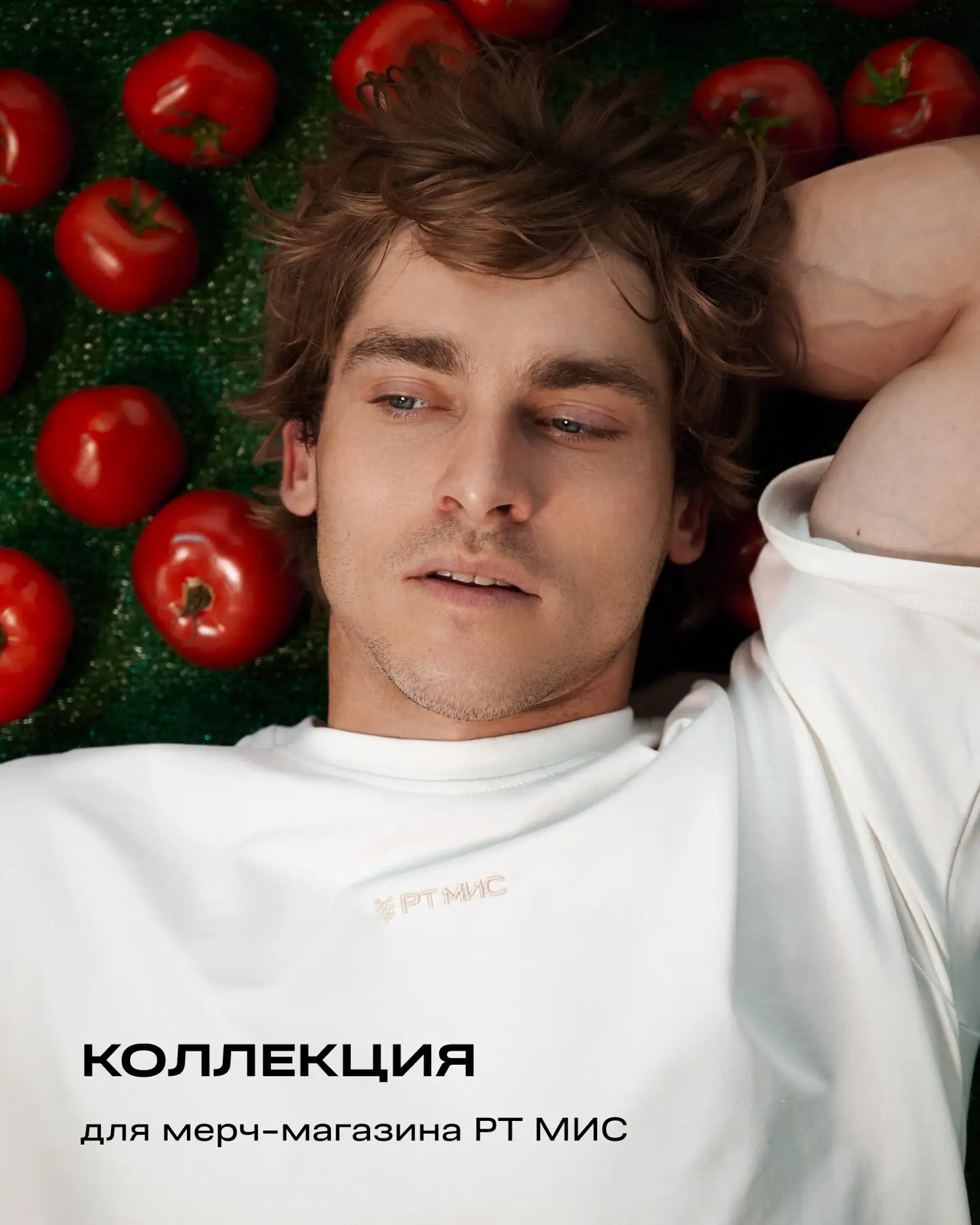 Как выглядит современная коллекция мерча, для тех, кто делает медицину доступнее? 🩺

С командой РТ 