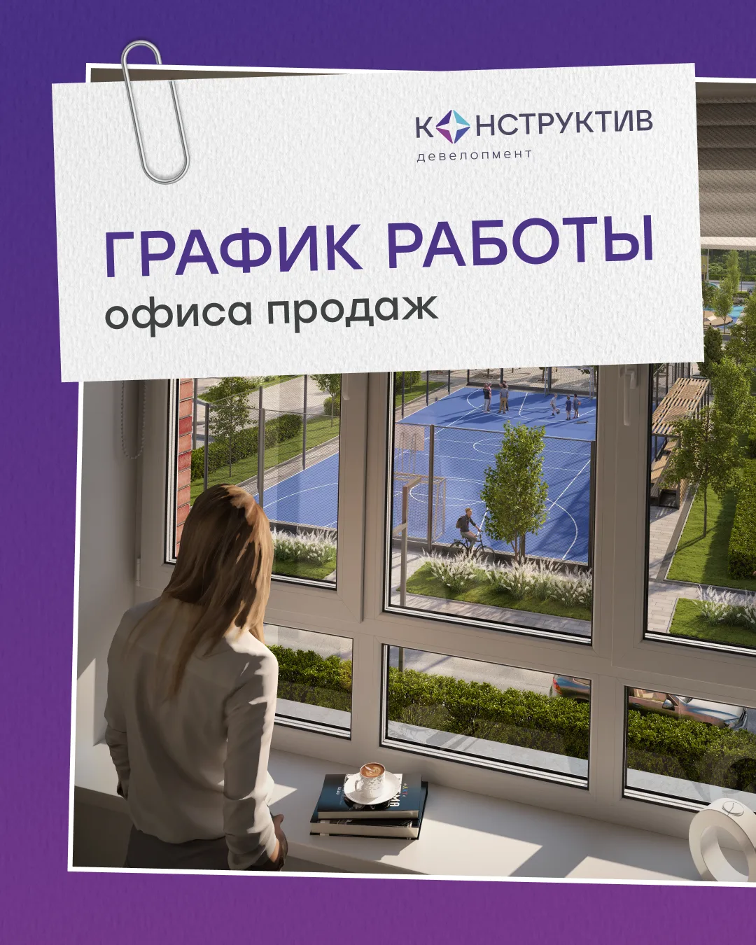 💜 Большие выходные по курсу: сверяем планы и графики.
 
Впереди три дня свободы от будничной суеты 