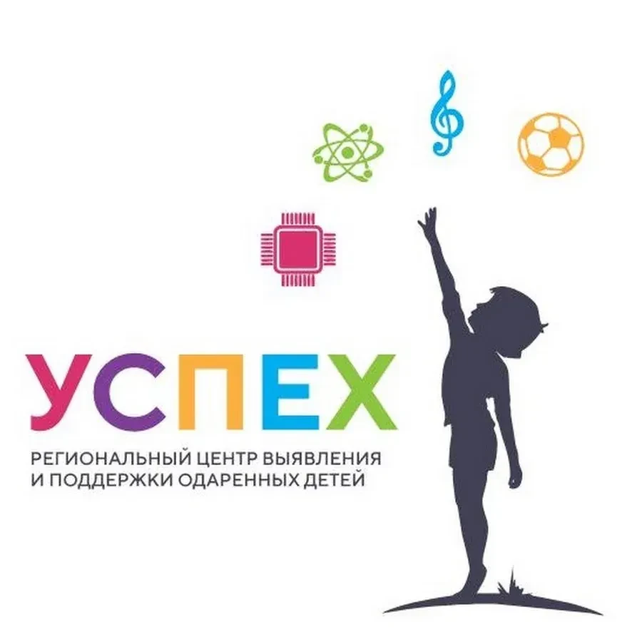 Региональный центр выявления и поддержки одаренных детей «УСПЕХ» организует с 22 июня по 02 июля 202