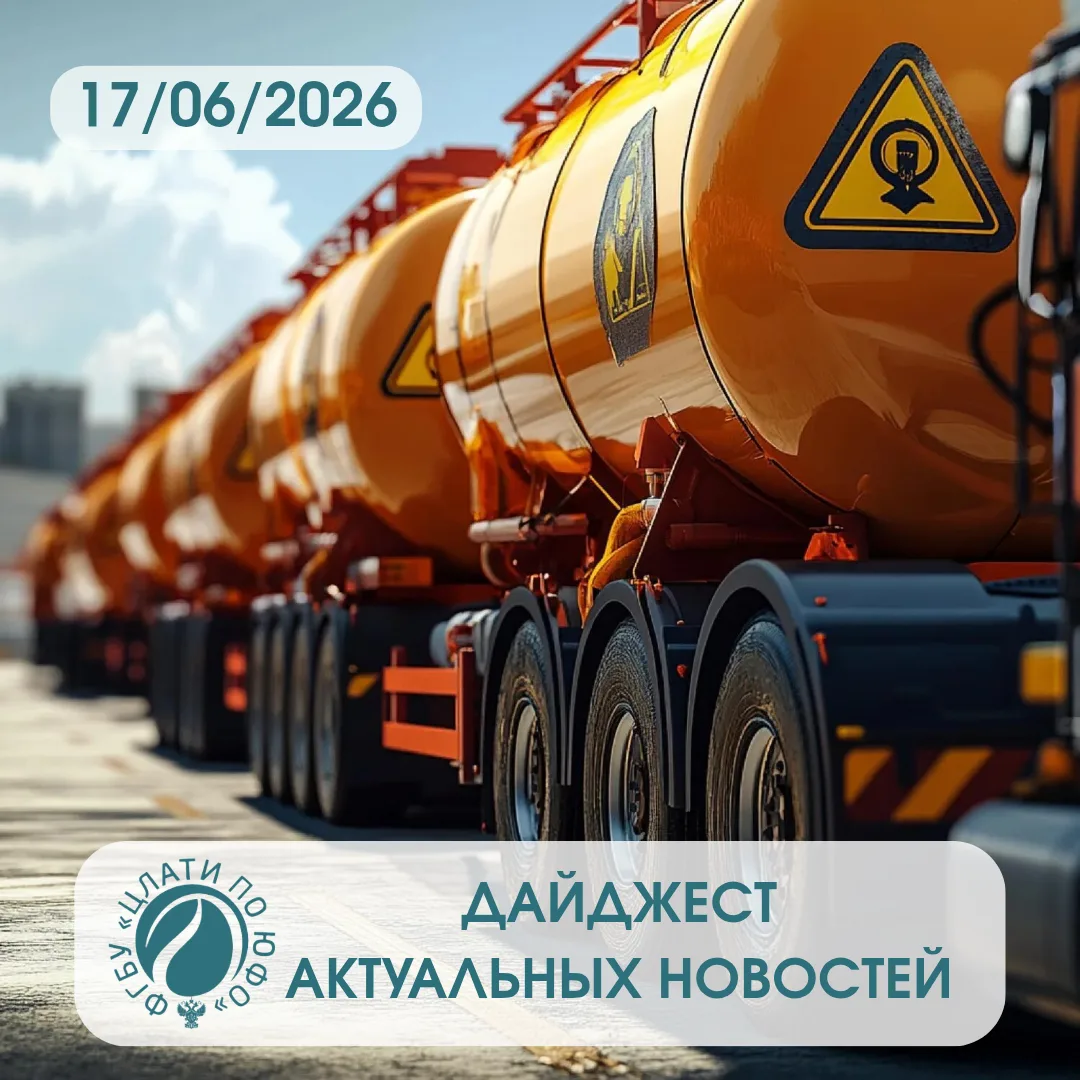 Обзор важных событий и новостей на 17/06/2026

✅ Представители России и Киргизии обсудили вопросы тр