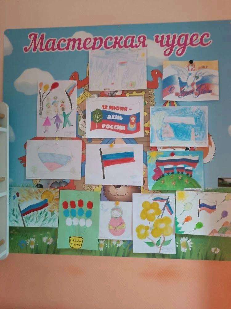 В преддверии Дня России в нашем детском саду состоялась выставка рисунков  "Моя Россия ". 
Цель выст