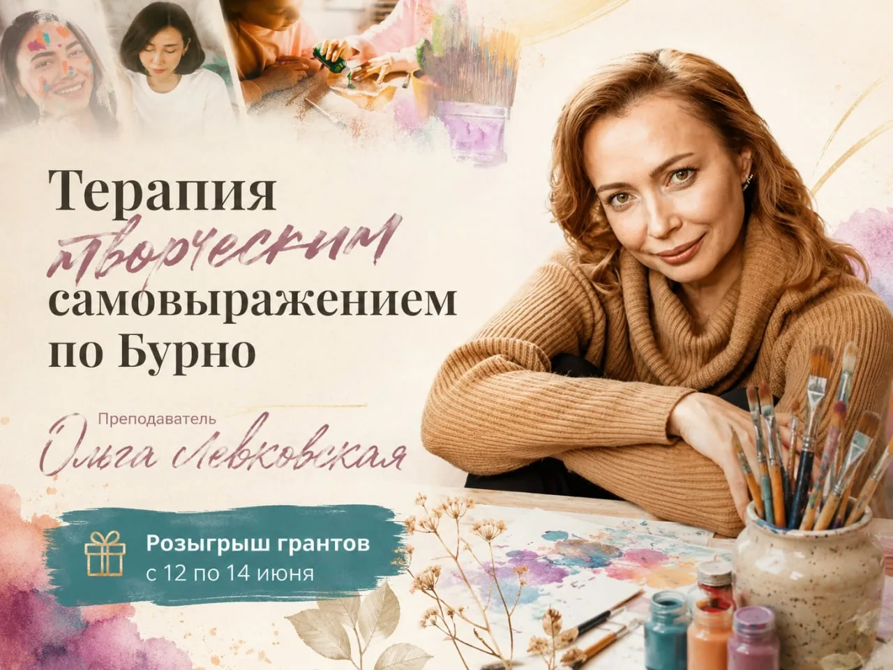 Друзья, у нас отличная новость 🌟

🎁 С 12 по 14 июня мы проводим розыгрыш грантов на обучение на ку