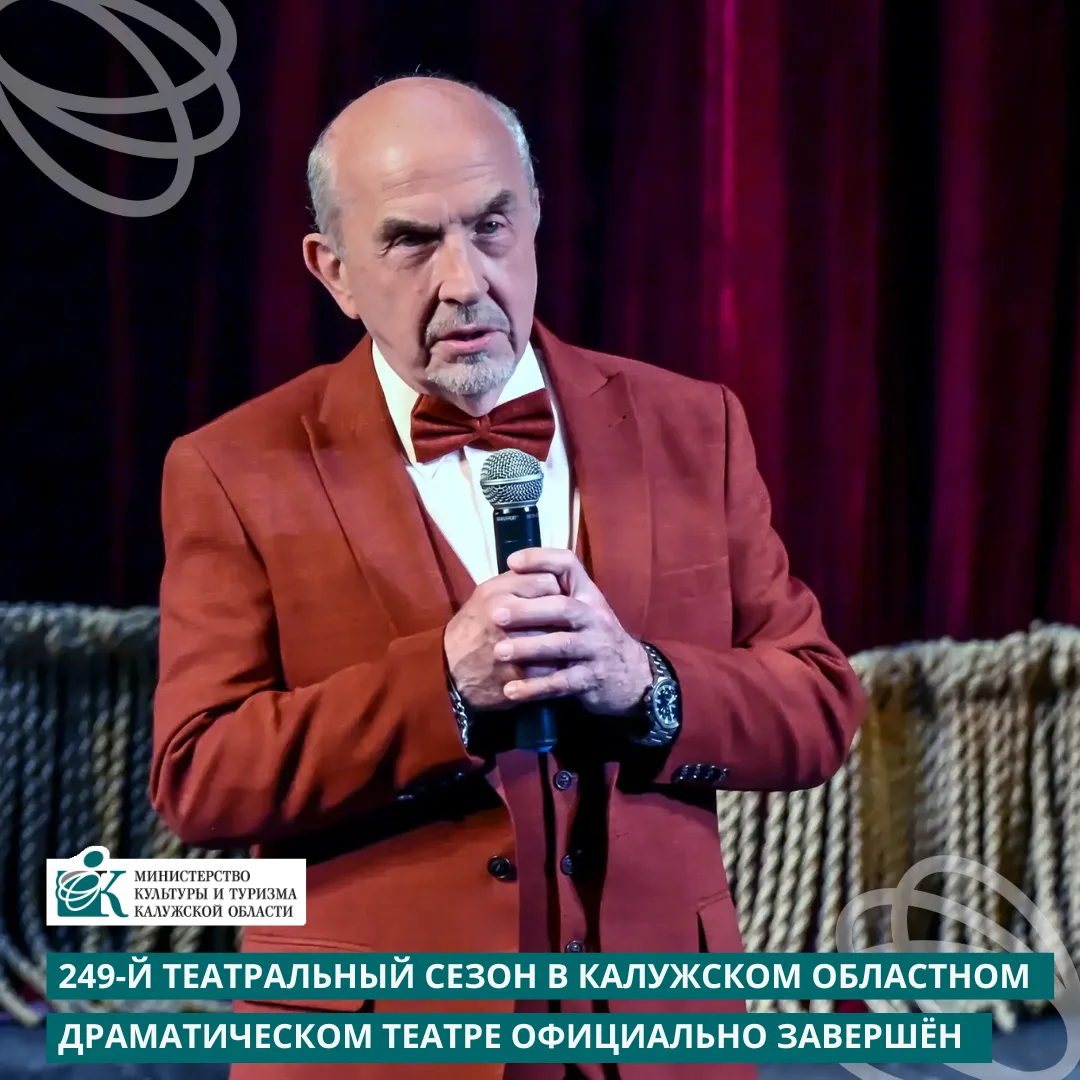 Праздничный вечер «Театральный роман» поставил красивую точку в году, который был насыщен премьерами