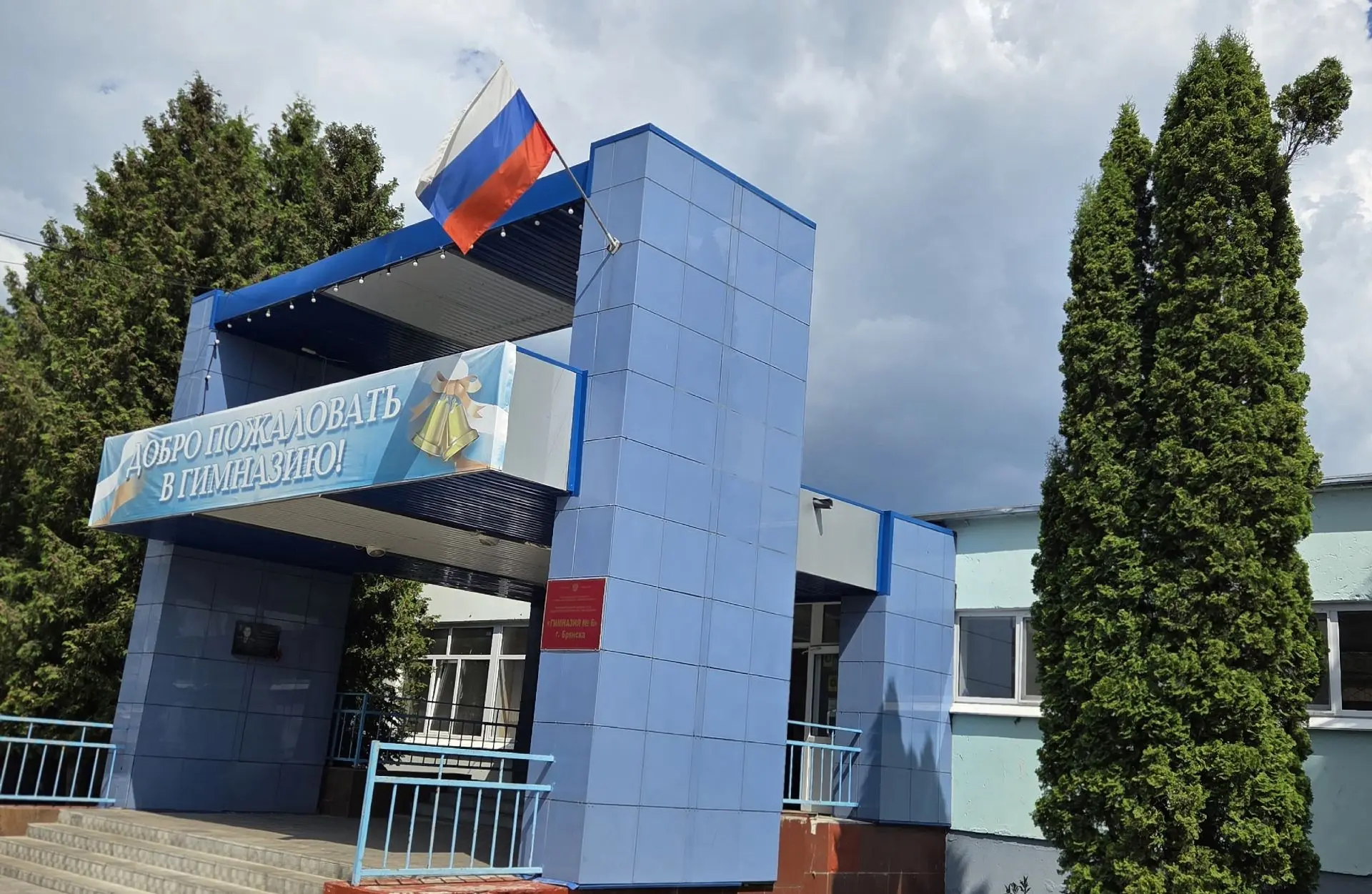 🇷🇺В преддверии праздника Дня России наша гимназия с большим удовольствием присоединяется к акции "