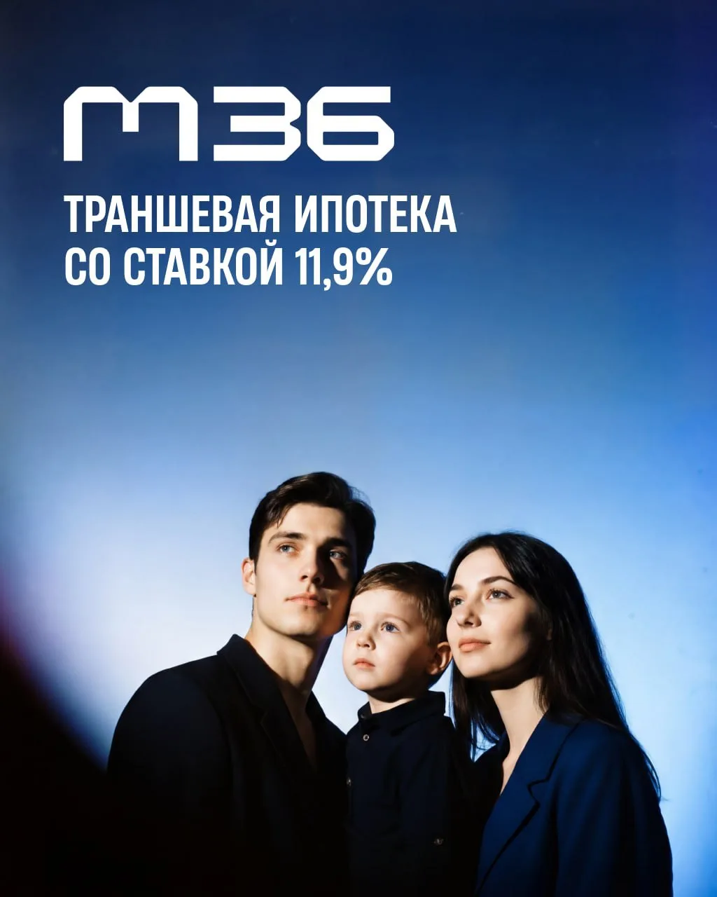 📍До 1,2 млн рублей экономии: траншевая ипотека со ставкой 11,9%

Квартира бизнес-класса в «М36» — э