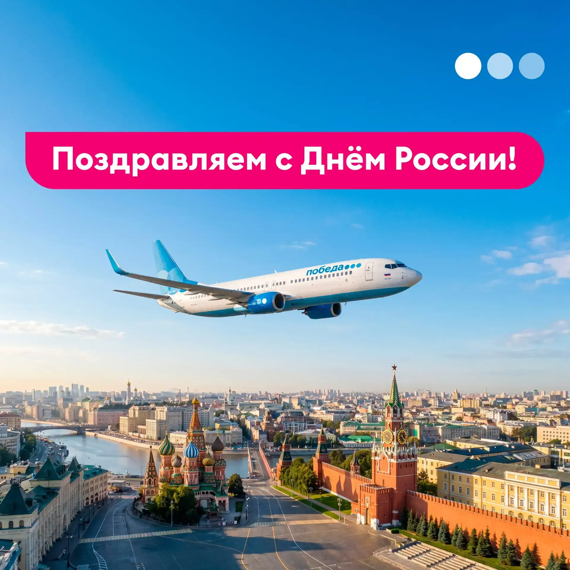 Как же широка и необъятна наша Россия!

Это просторы, города и люди, связанные дорогами и небом. Каж