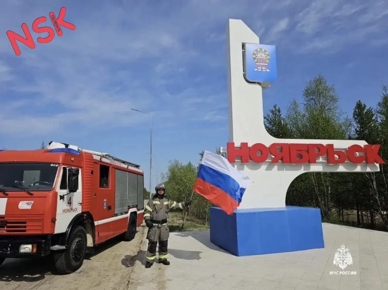 В День России огнеборцы Ноябрьска присоединились к празднованию, запечатлев момент с флагом России

