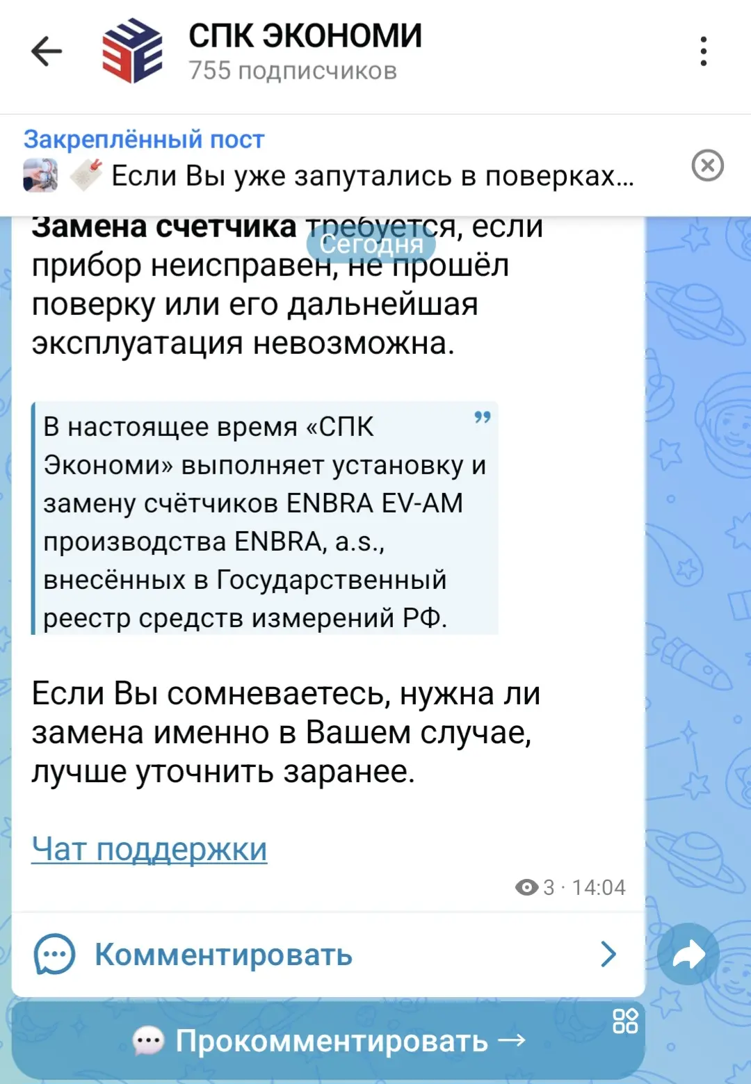 💬 В MAX появились комментарии!

Теперь оставлять вопросы и делиться своим мнением стало ещё удобнее