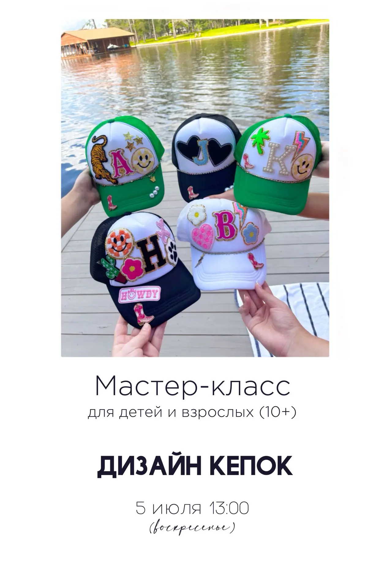 Расписание мастер-классов на июль. Запись по телефону 89244792373