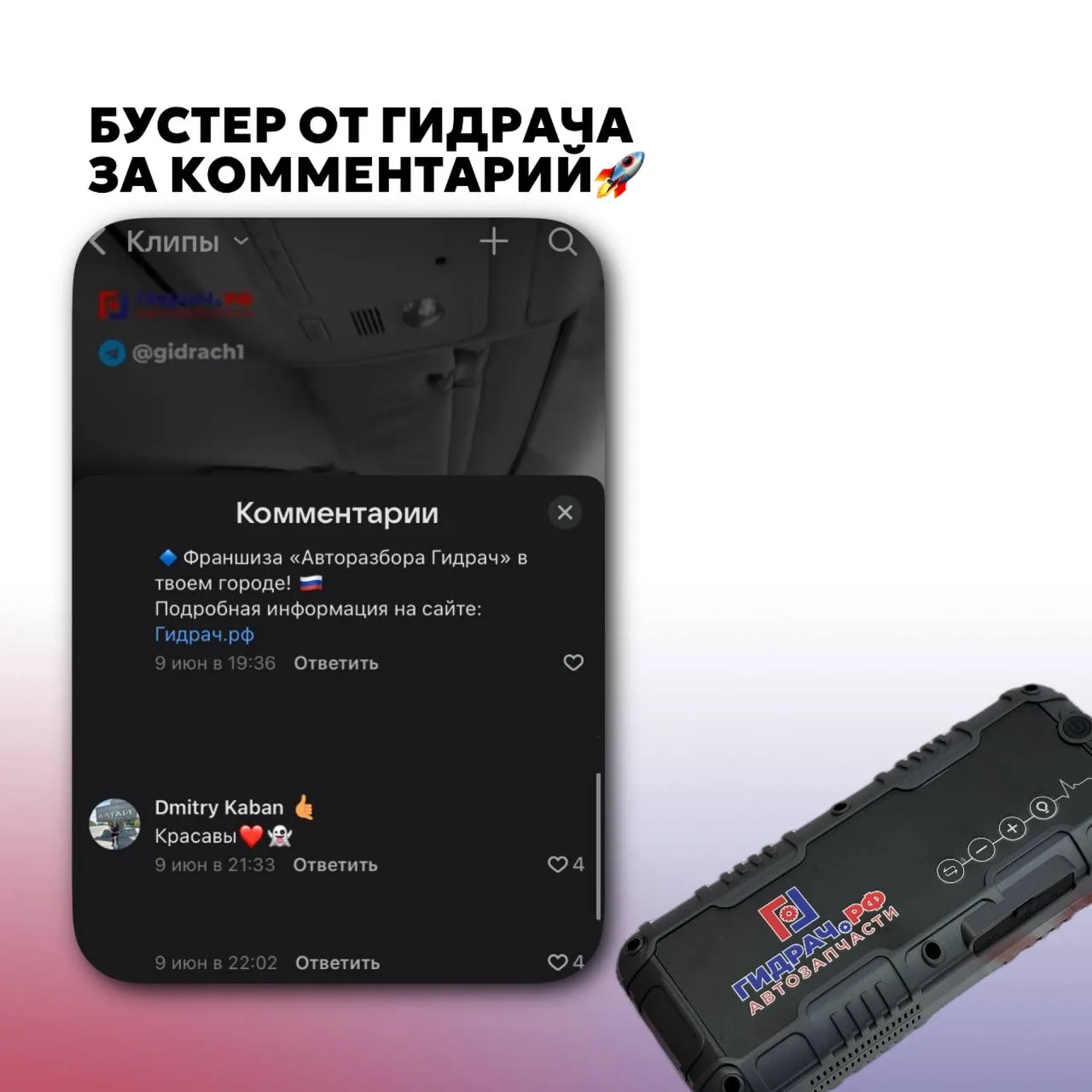 ⚡️Подводим итоги еженедельного розыгрыша на БУСТЕР ОТ ГИДРАЧА 🎁
И наши счастливчики эти ребята! Поз