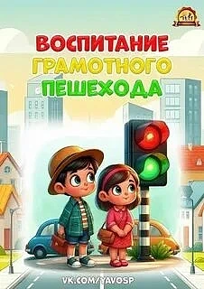 Жизнь детей, их здоровье, забота о них – это самый важный для нас вопрос. Вырасти им дисциплинирован