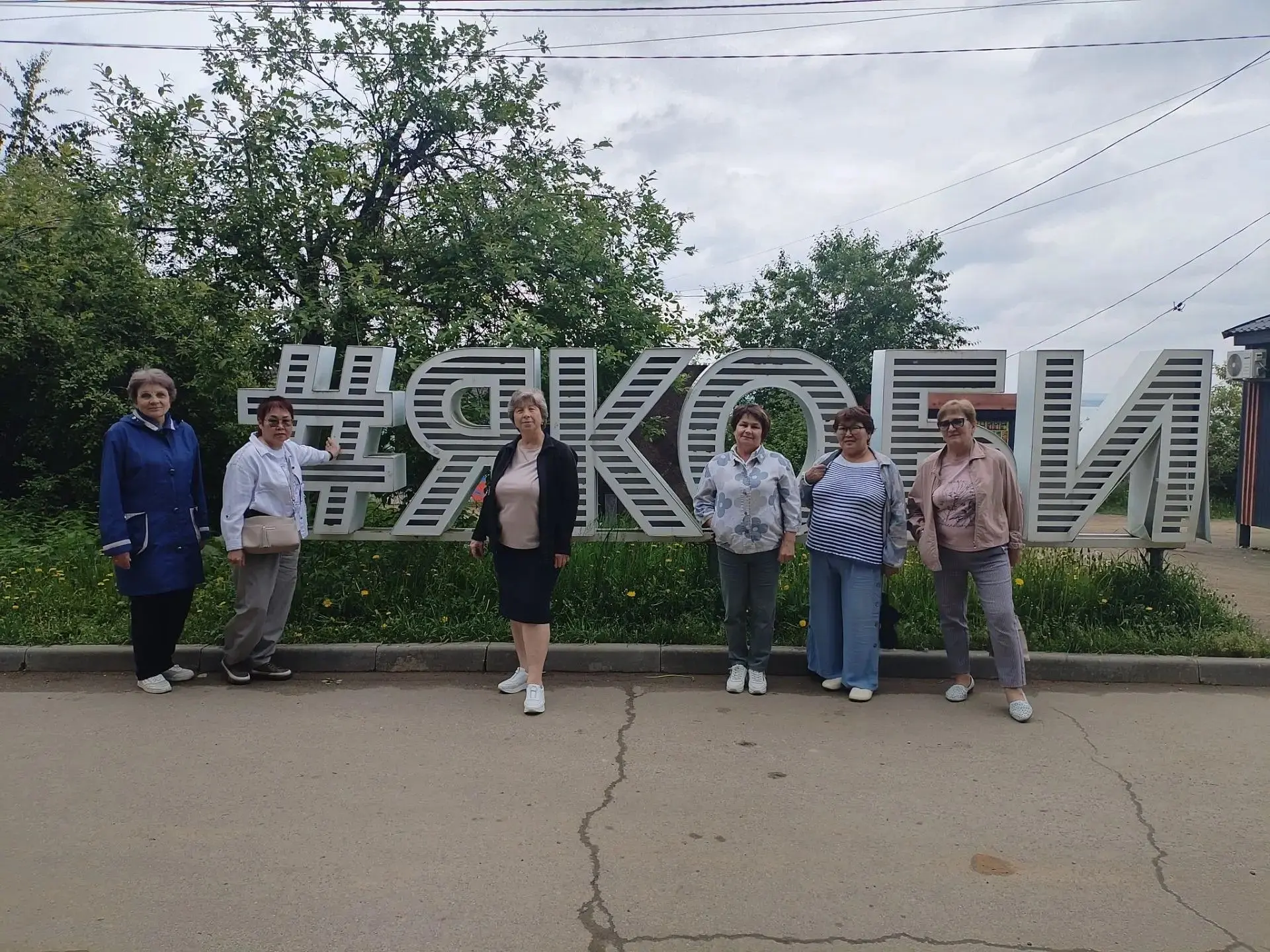 Ресурс для тех, кто помогает 

19 июня в рамках нашей корпоративной демографической программы мы про