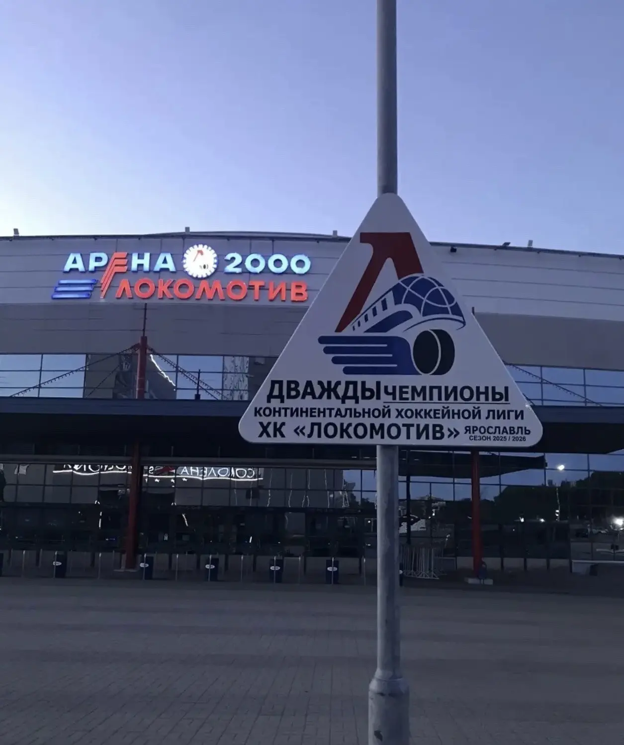 ⚠️ Водители, внимательно! У «Арены» поставили знак

Новый арт-объект стилизован под дорожный. Знак н