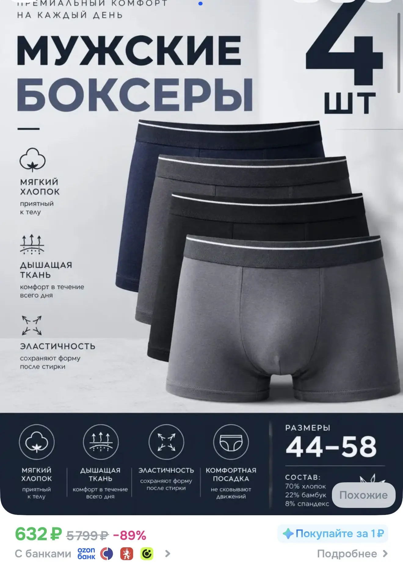 Бесшовные хлопковые боксеры все еще по сниженной цене 🔥
До 58 размера

https://ozon.ru/t/wEfJrQS

Я