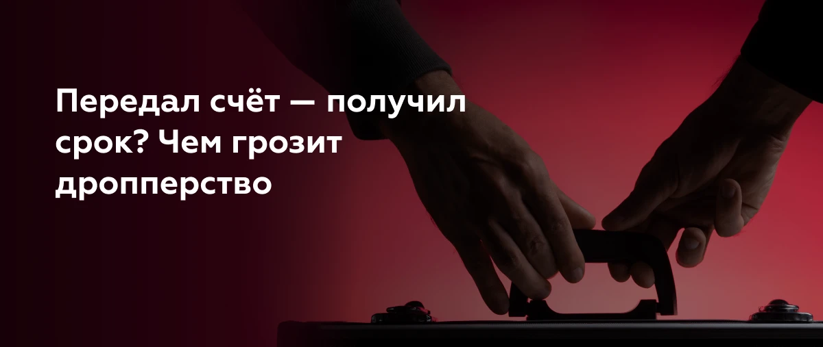 По иску прокуратуры района с дроппера взыскана сумма неосновательного обогащения
Надзорные мероприят