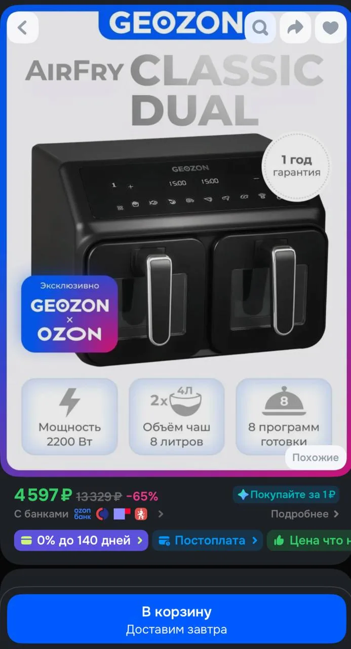 https://ozon.ru/t/9o7Ute7

Подписывайтесь Max | Telegram