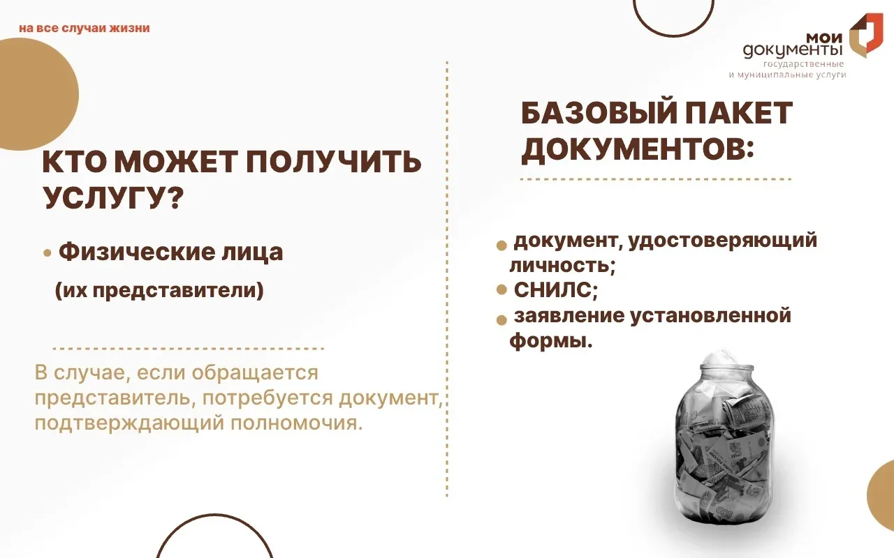 👵 Выплата страховых пенсий, накопительных пенсий и пенсий по государственному пенсионному обеспечен