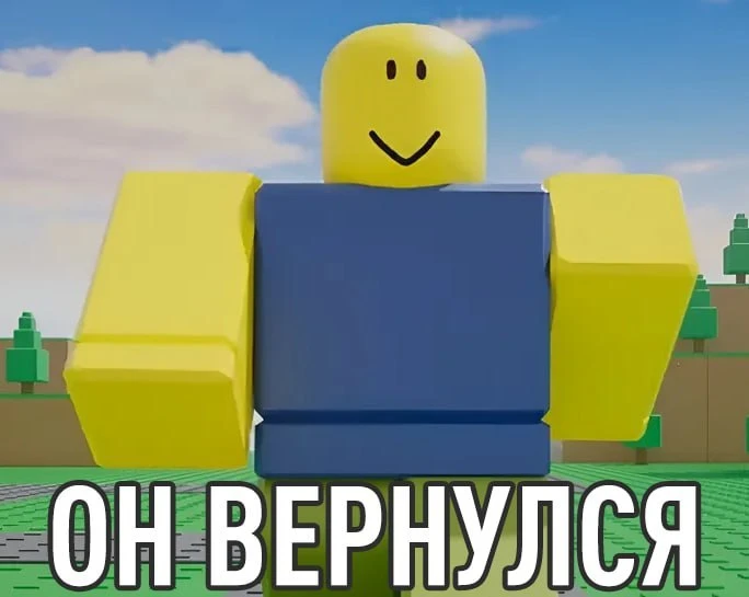 ⚡️Roblox разблокируют в России — Минцифры и РКН попросили об этом правоохранительные органы.

Также 