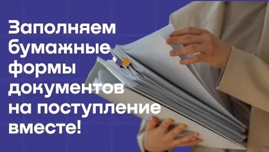 ТУСУР открыл двери для приема документов на поступление 🥳

Изучай инструкцию!