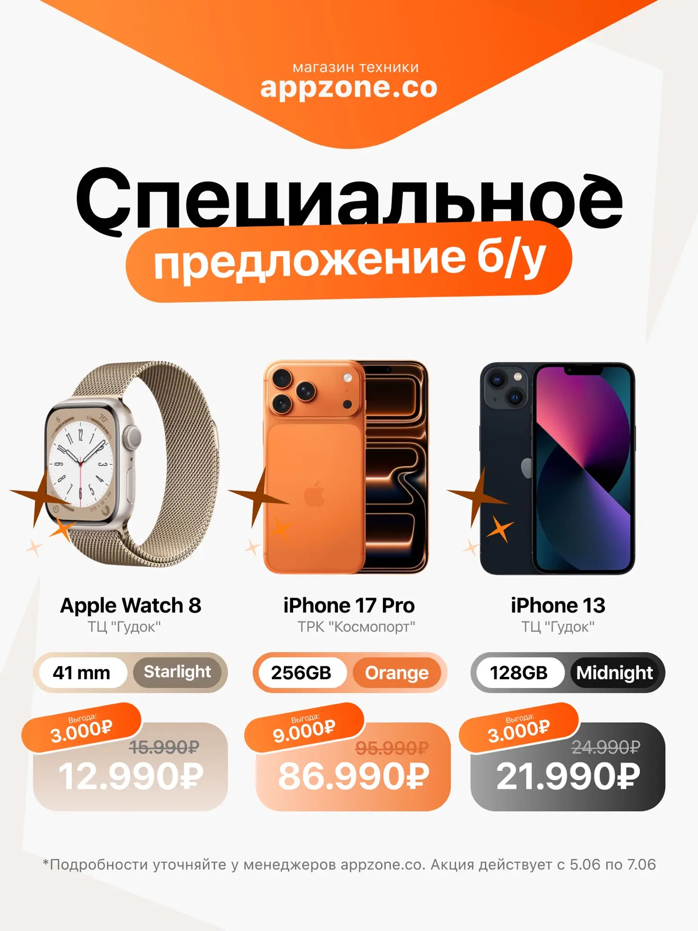ТО ЧТО НУЖНО! 🔥

Оригинальная техника Apple в отличном состоянии по ооочеень приятным ценам 

Больш