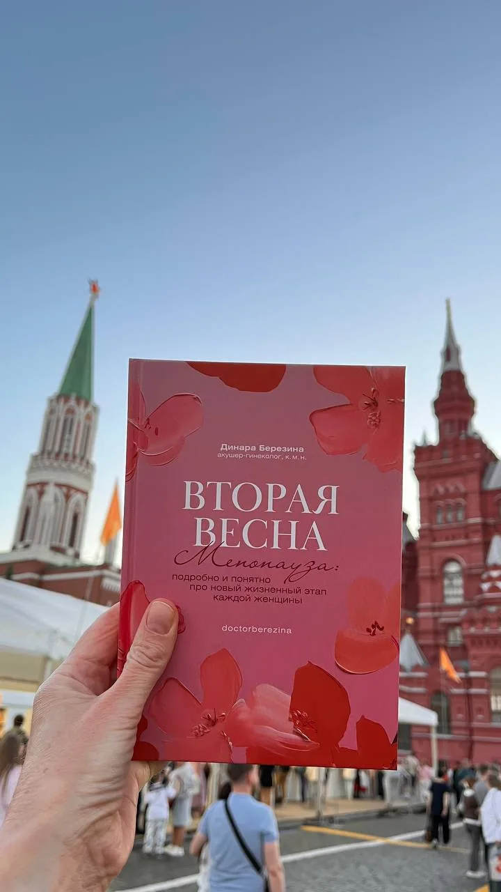 На главном книжном фестивале страны 🔥