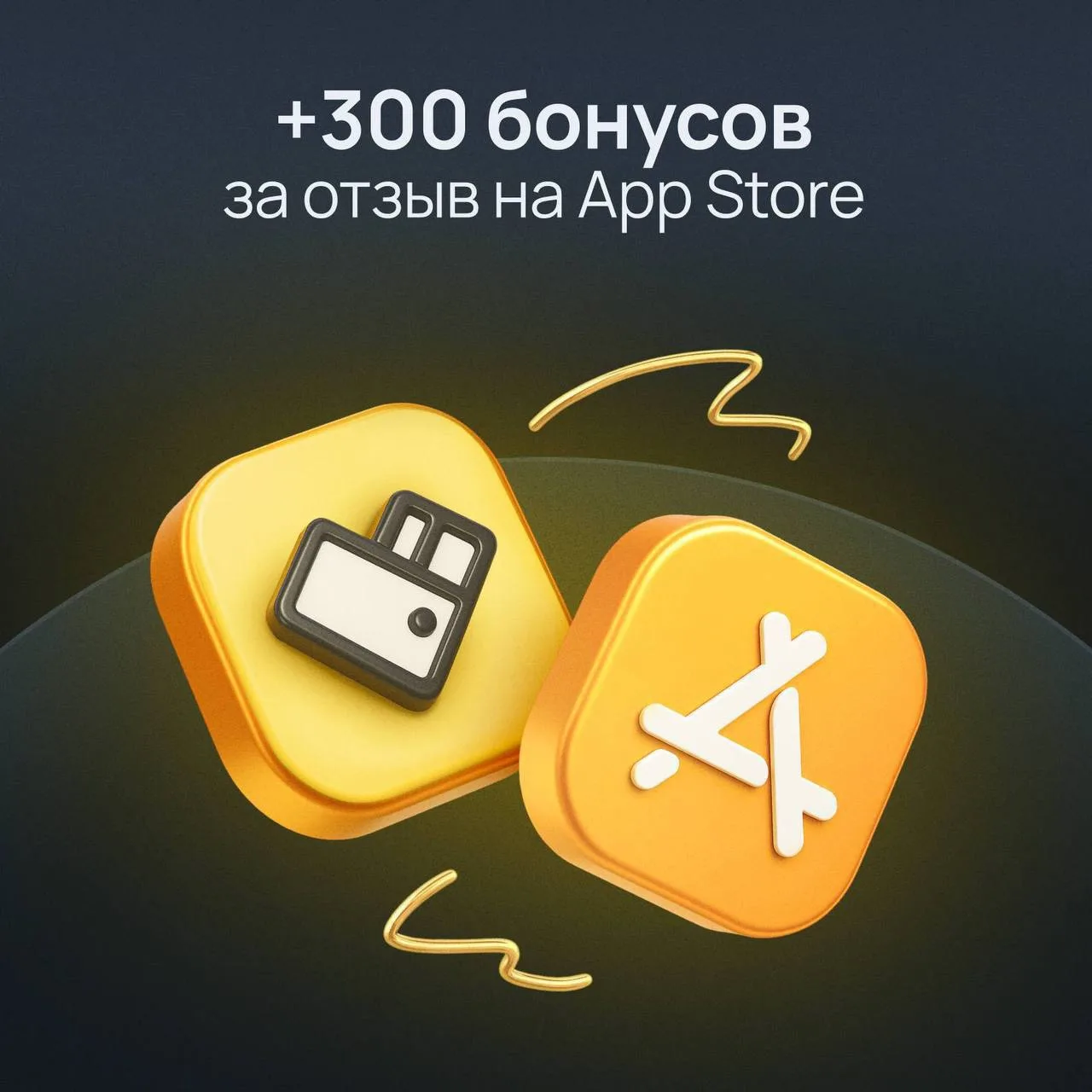 Ваш отзыв превратится в бонусы! 🤩✨

Оставьте отзыв о приложении WEBBANKIR в App Store и заберите 30
