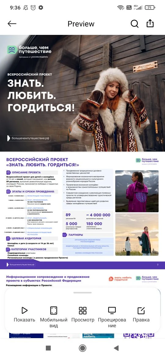 Информация для подготовки пресс-релиза о Всероссийском проекте «Знать. Любить. Гордиться!»

В Кабард