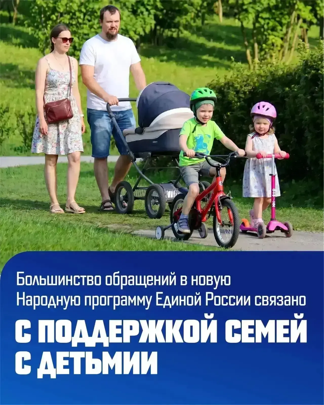 🇷🇺 Друзья, коллеги!

Сегодня — важный этап в подготовке новой Народной программы «Единой России». 