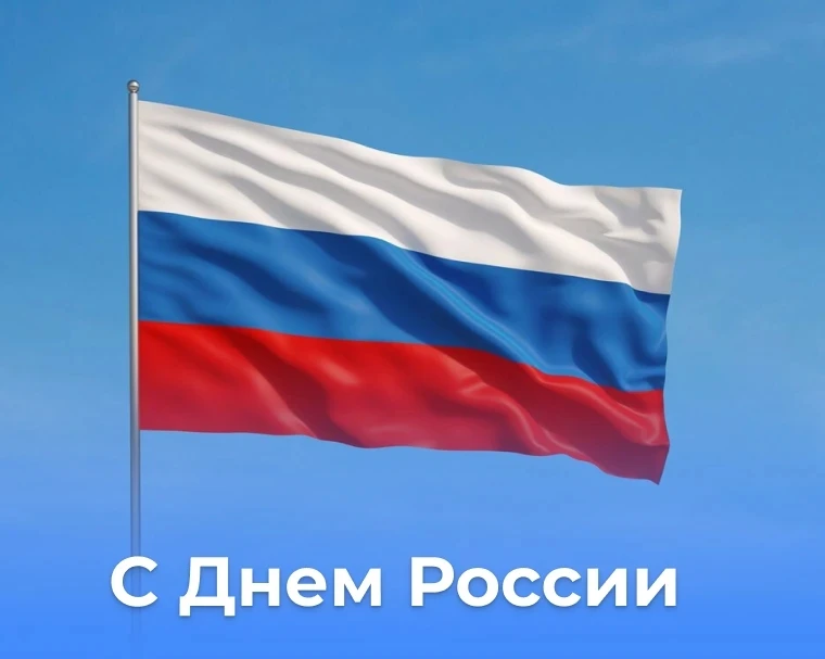 🇷🇺Уважаемые коллеги,  жители Октябрьского района
От всего сердца поздравляем Вас с одним из главны