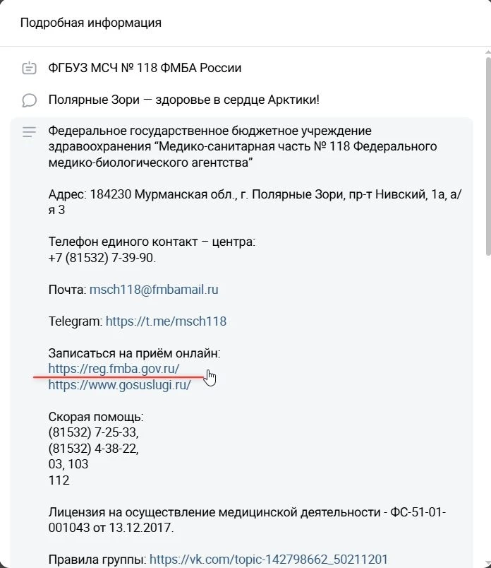 Расписание врачей доступно онлайн для всех пациентов!

✅ Переходите на сайт reg.fmba.gov.ru/
Найти е