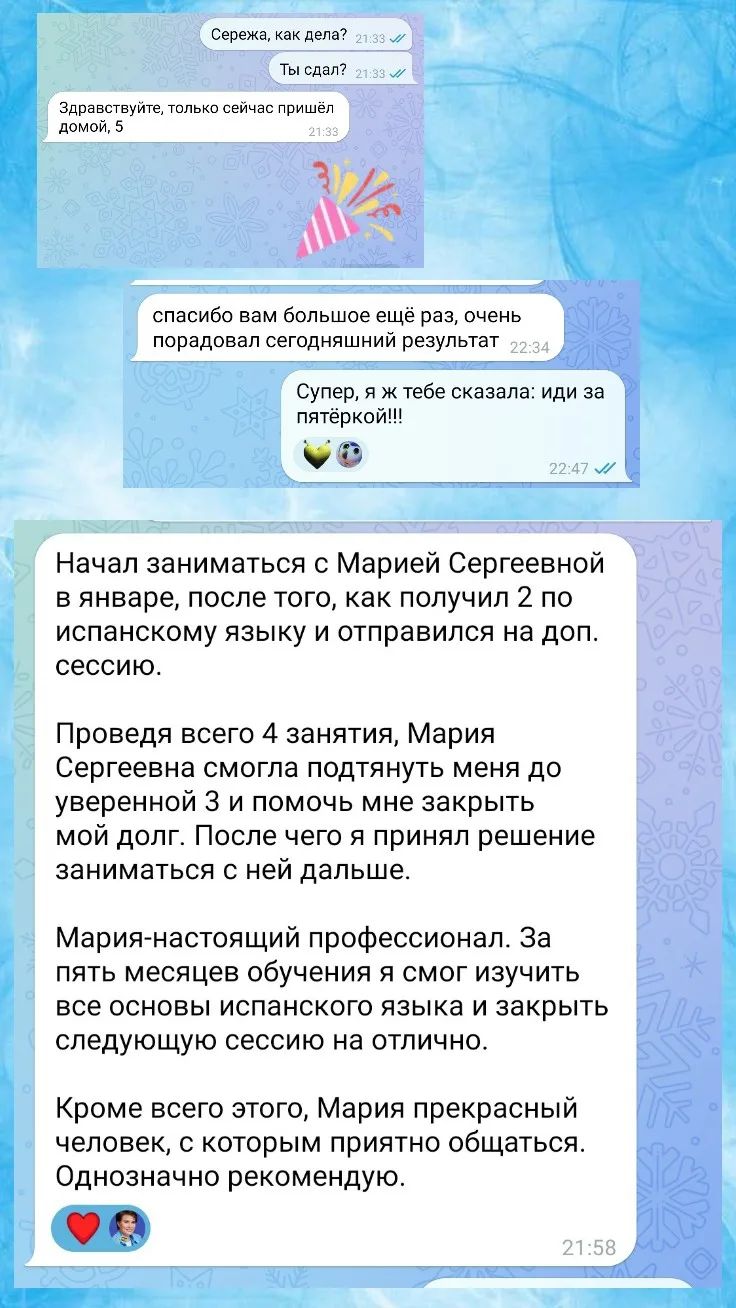 ❗️От двойки до отличника: реальный кейс.💪

Вчера мой ученик-студент сдал экзамен по испанскому. Его