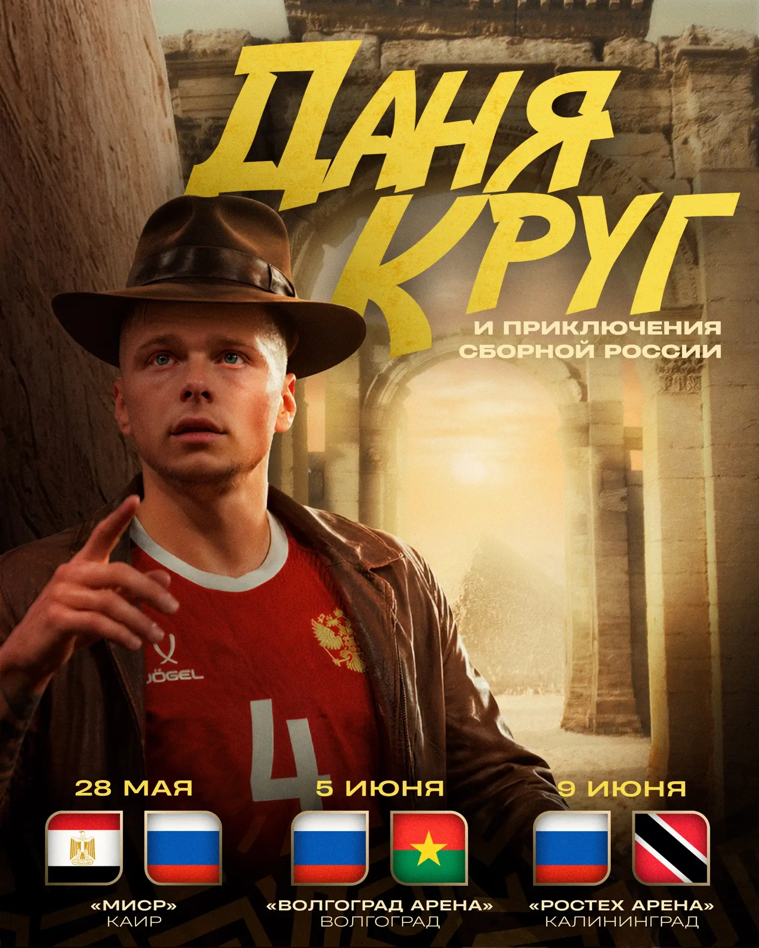 Сегодня вылетаем в Каир, а впереди нас ждет серия из трех матчей.

Будем на связи!