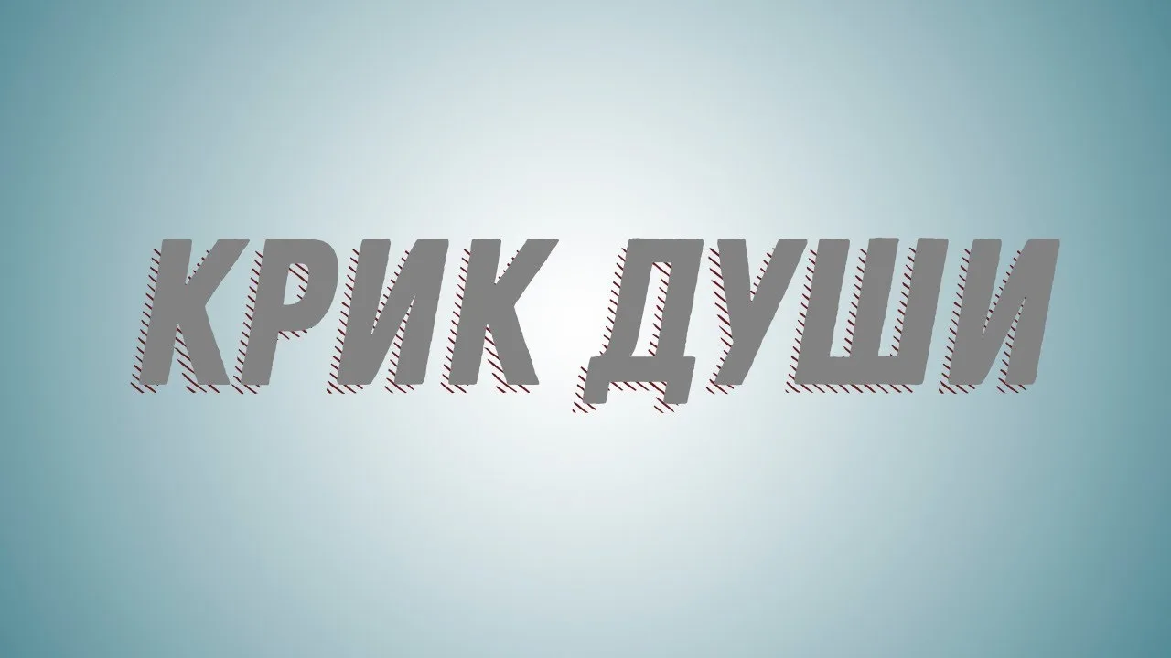 Обращение жителя г. Стерлитамака к главе Республики Радию Хабирову:

«Уважаемый глава Республики! В 