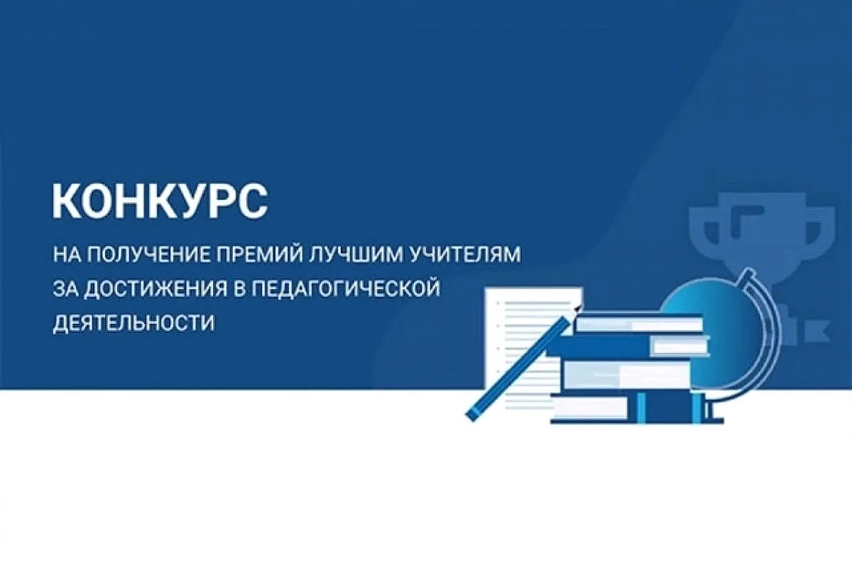 🏆 РЕГИОНАЛЬНОЕ ПРИЗНАНИЕ ПЕДАГОГИЧЕСКОГО МАСТЕРСТВА 🏆

22 июня конкурсная комиссия подвела итоги к