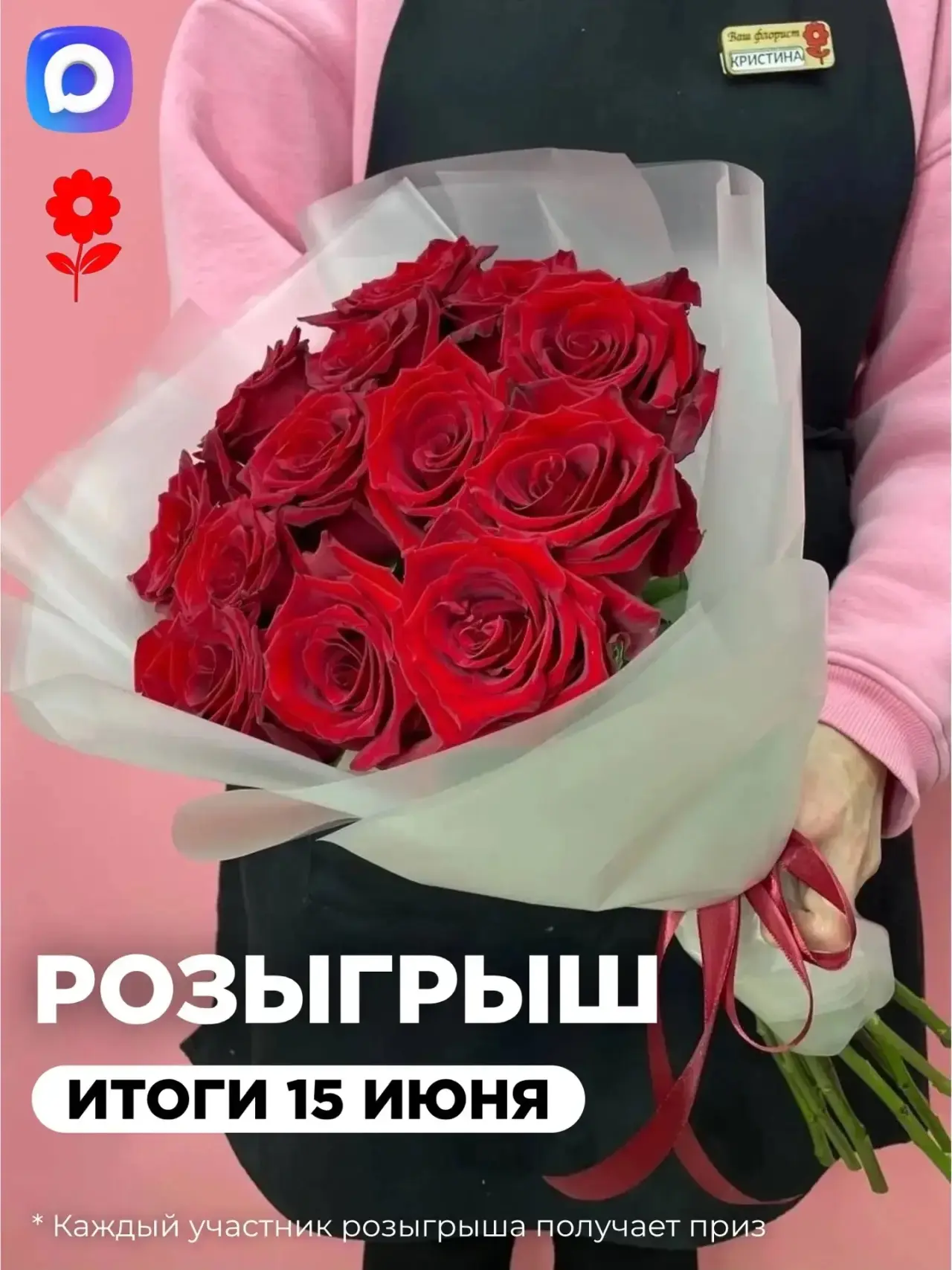🏁 КОНКУРС ЗАВЕРШЁН!

📌 🎁 ЗАПУСКАЕМ РОЗЫГРЫШ 🎁 ПРИЗ ПОЛУЧИТ КАЖДЫЙ!

Никаких «1 победитель, остал