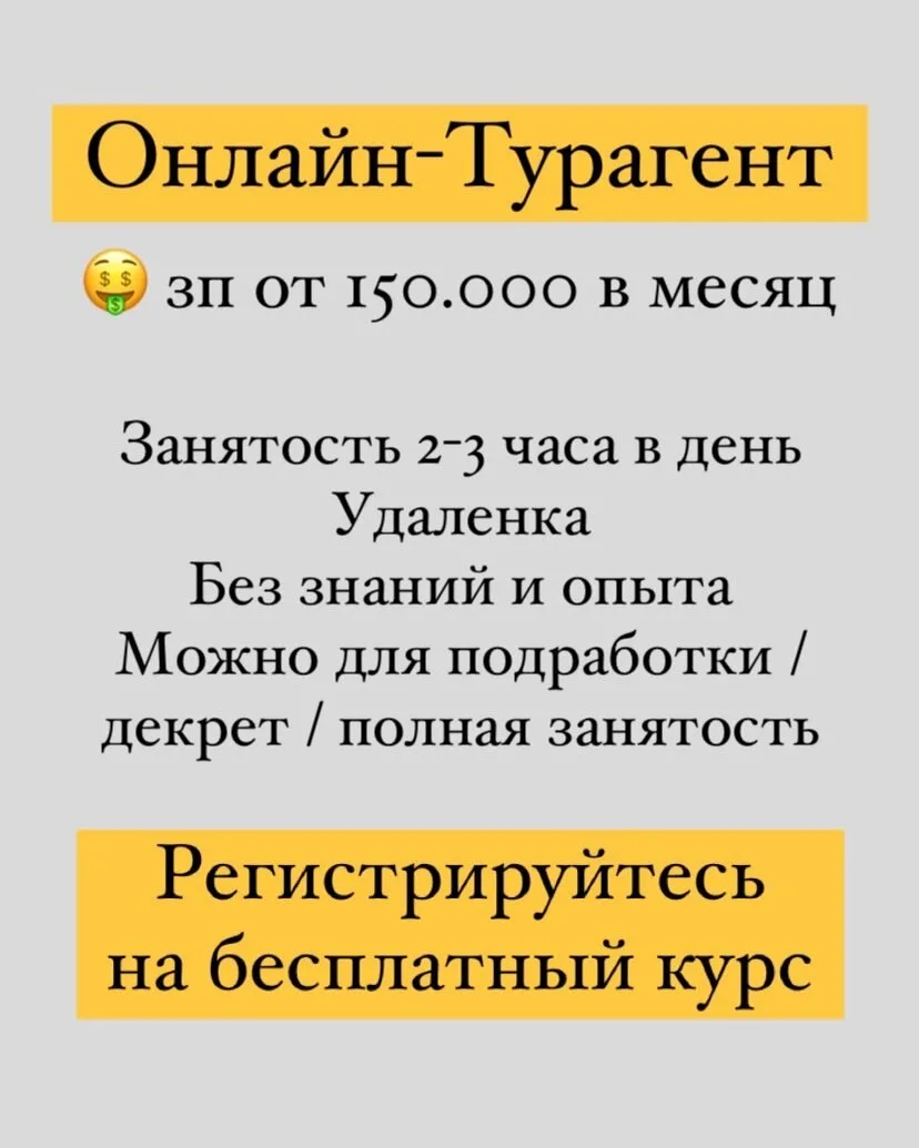 Нужны 7 женщин для подбора горящих туров.

Работа из дома. График свободный.

Нашли клиента — подобр