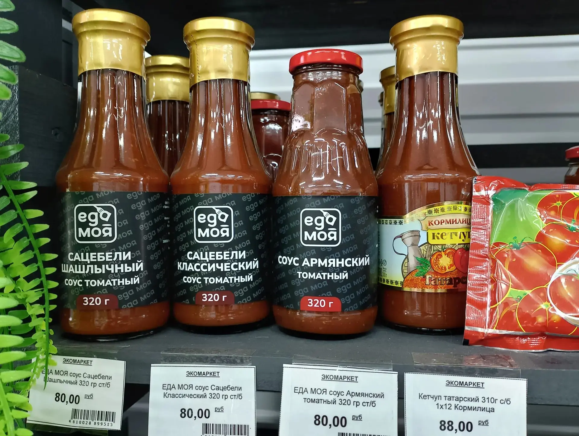 Соусы в ассортименте
