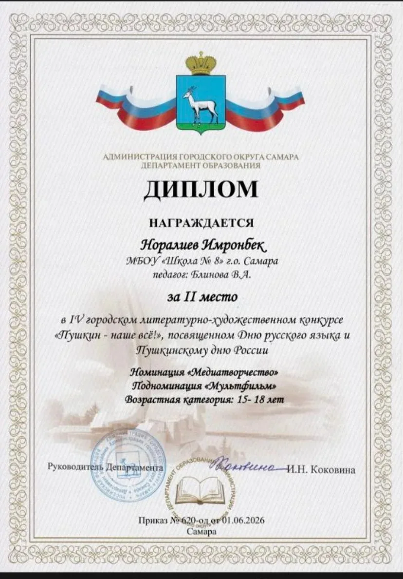 «Пушкин — наше всё!»: наши победители!

Поздравляем блестящих участников нашего городского литератур