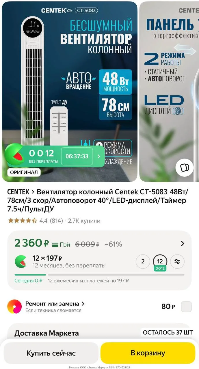 🟢 https://market.yandex.ru/cc/ATjJ6d