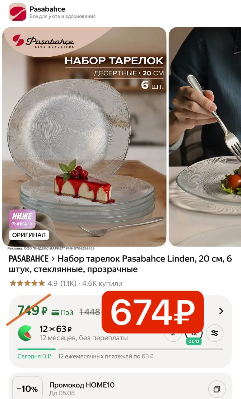 Набор 6 штук 🔥

➡️ ССЫЛКА ДЛЯ ЗАКАЗА

Цена с промо: HOME10