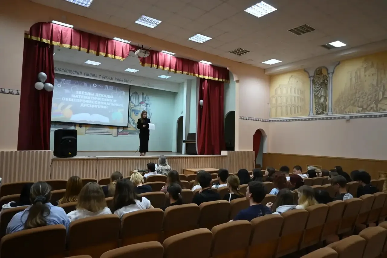 📌ЗВЁЗДЫ ДЕКАДЫ ОБЩЕПРОФЕССИОНАЛЬНЫХ И МАТЕМАТИЧЕСКИХ ДИСЦИПЛИН
📌В актовом зале колледжа, в торжест