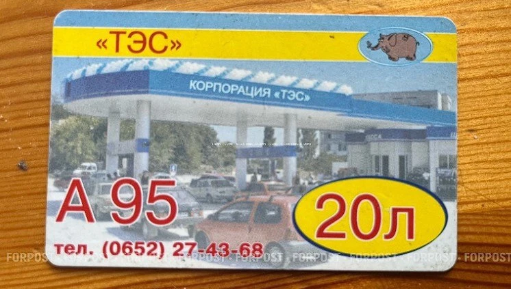 ⛽️В Крыму и Севастополе приостановлена заправка по топливным талонам

Ограничения касаются сетей «ТЭ