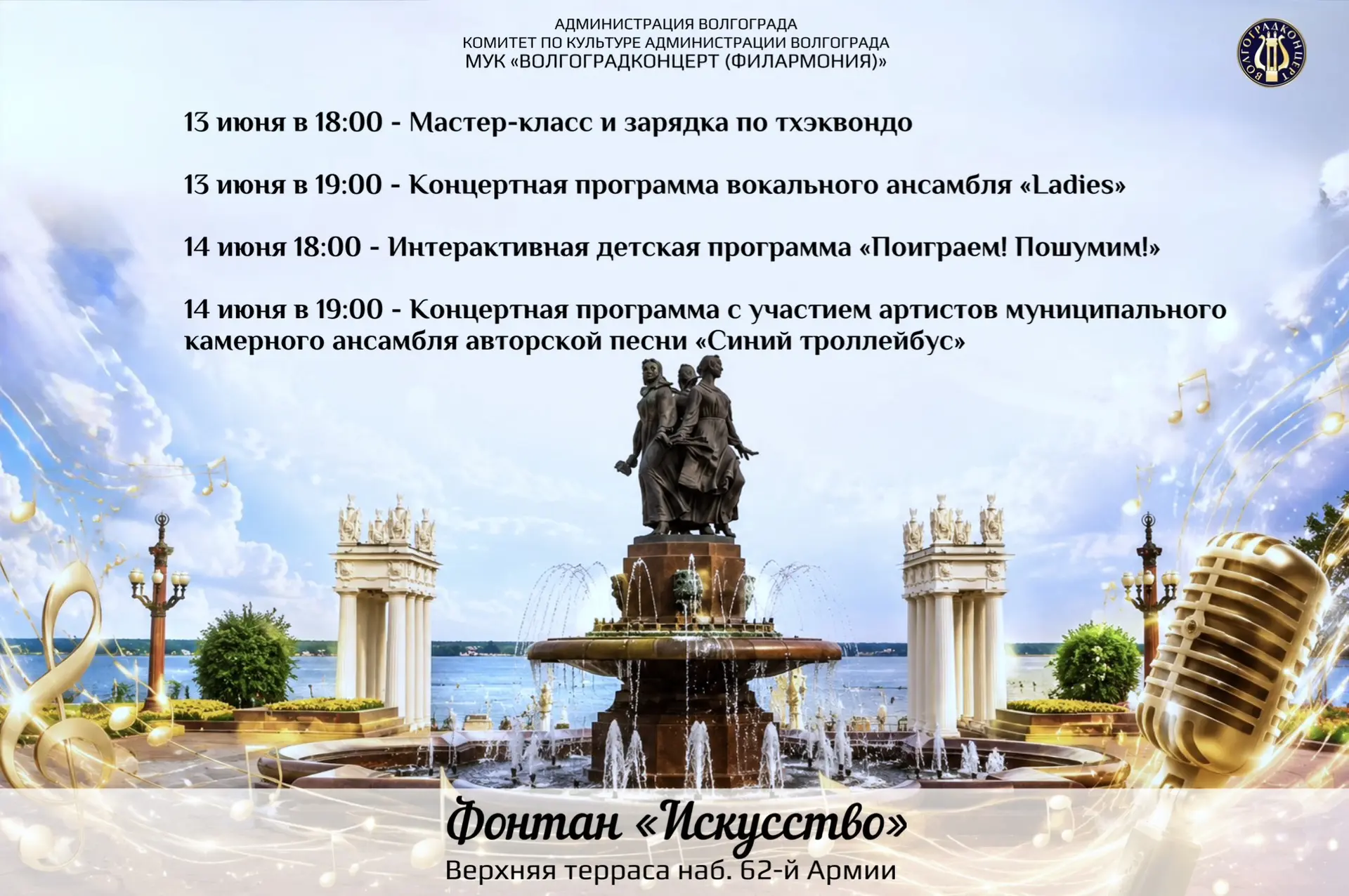 Анонс мероприятий на Центральной набережной в выходные дни!✨

Следите за новостями в наших группах:

