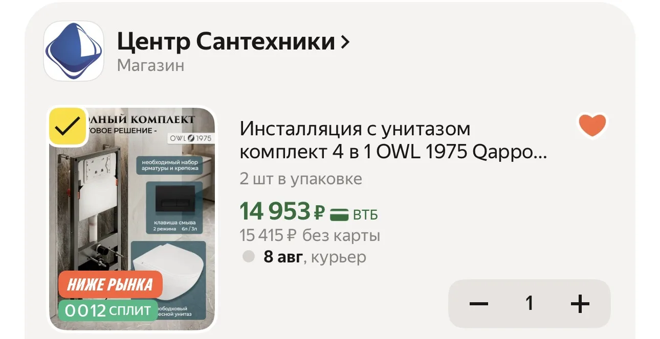 🔥 Забираем по низкой цене комплект инсталляции с унитазом 

➡️ ССЫЛКА ДЛЯ ЗАКАЗА

Реклама. ООО «Янд